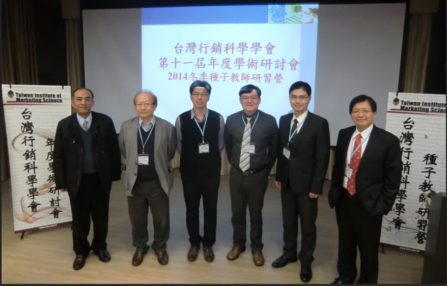 第十一屆年度學術研討會議程(標題圖檔)