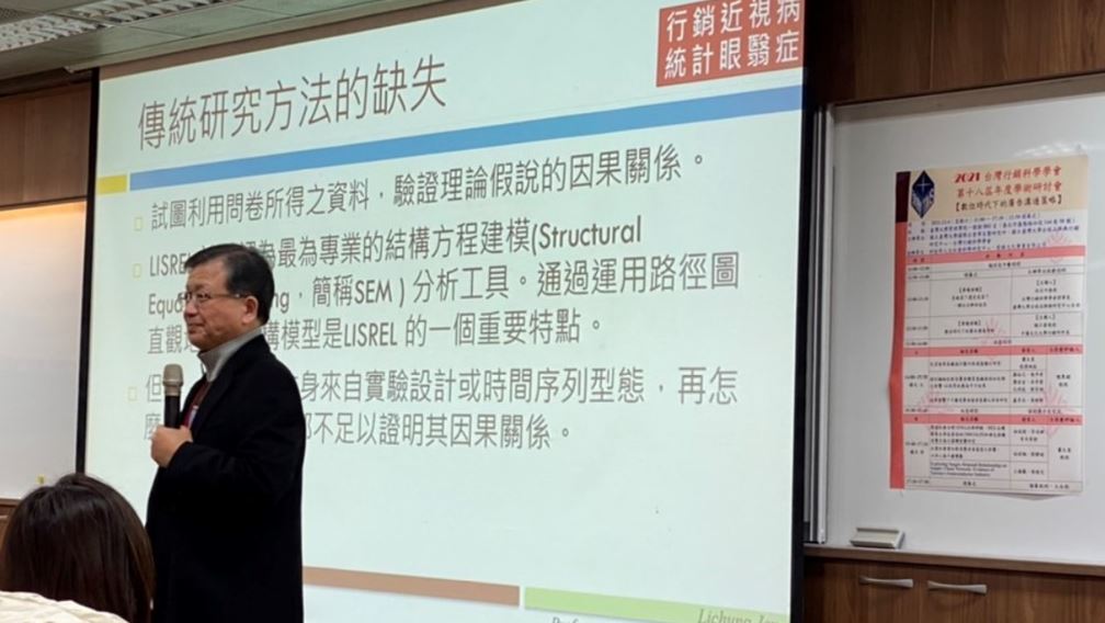 第十八屆年度學術研討會議程(標題圖檔)