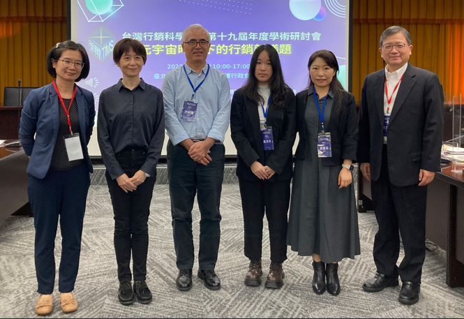 第十九屆年度學術研討會議程(標題圖檔)