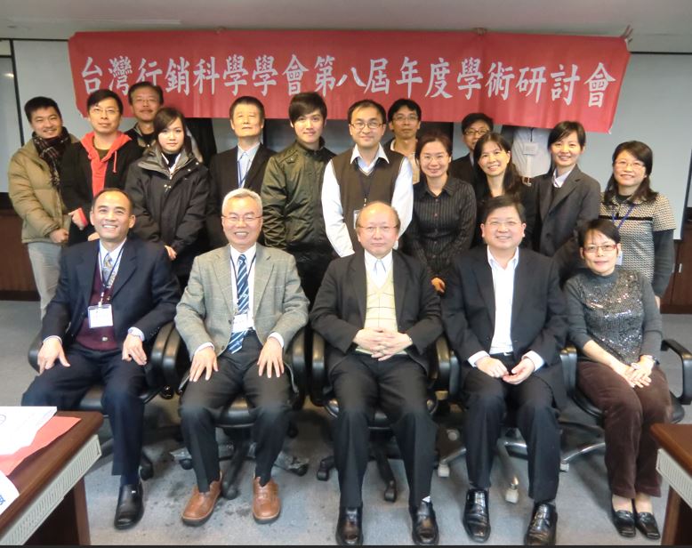 第八屆年度學術研討會議程(標題圖檔)