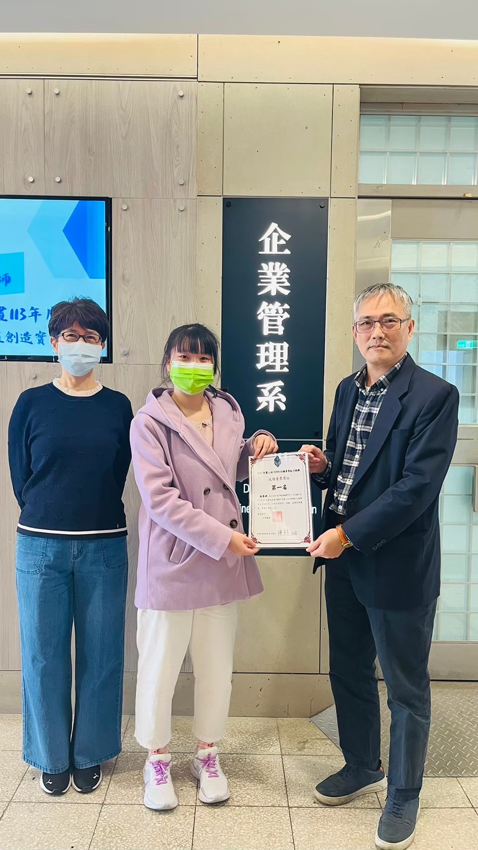 臺北商業大學 企管系_粘惠婷 (標題圖檔)