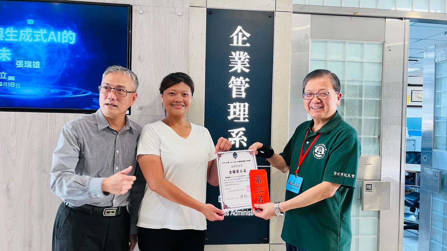 北商大 企管系_劉湘涵 (標題圖檔)