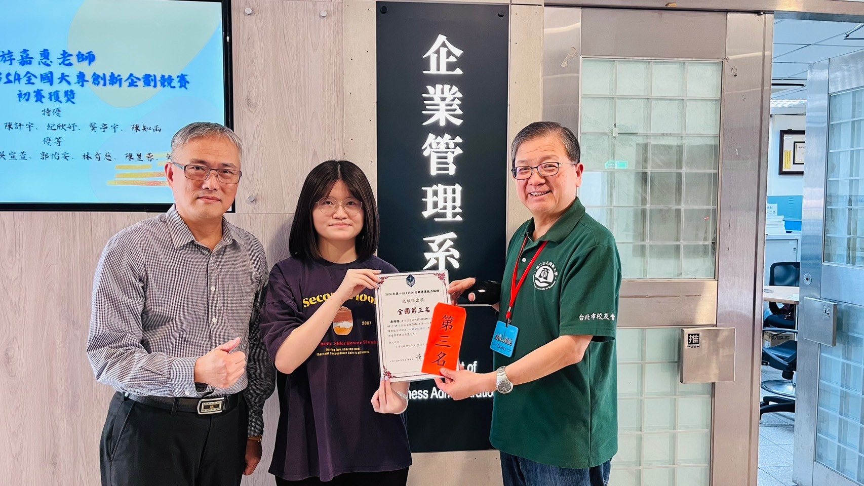 北商大 企管系_唐瑄憶 (標題圖檔)