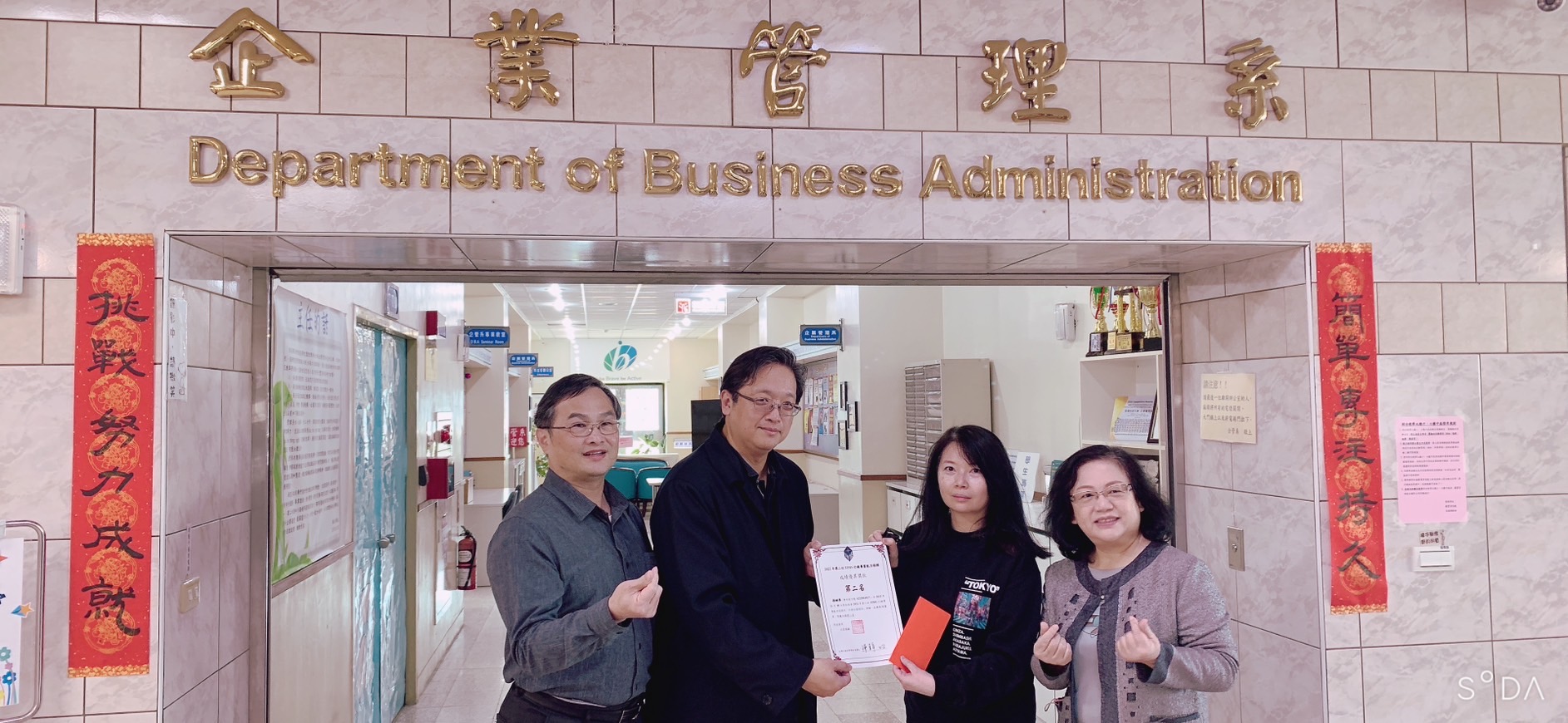 致理科大學 企管系_孫婉華 (標題圖檔)