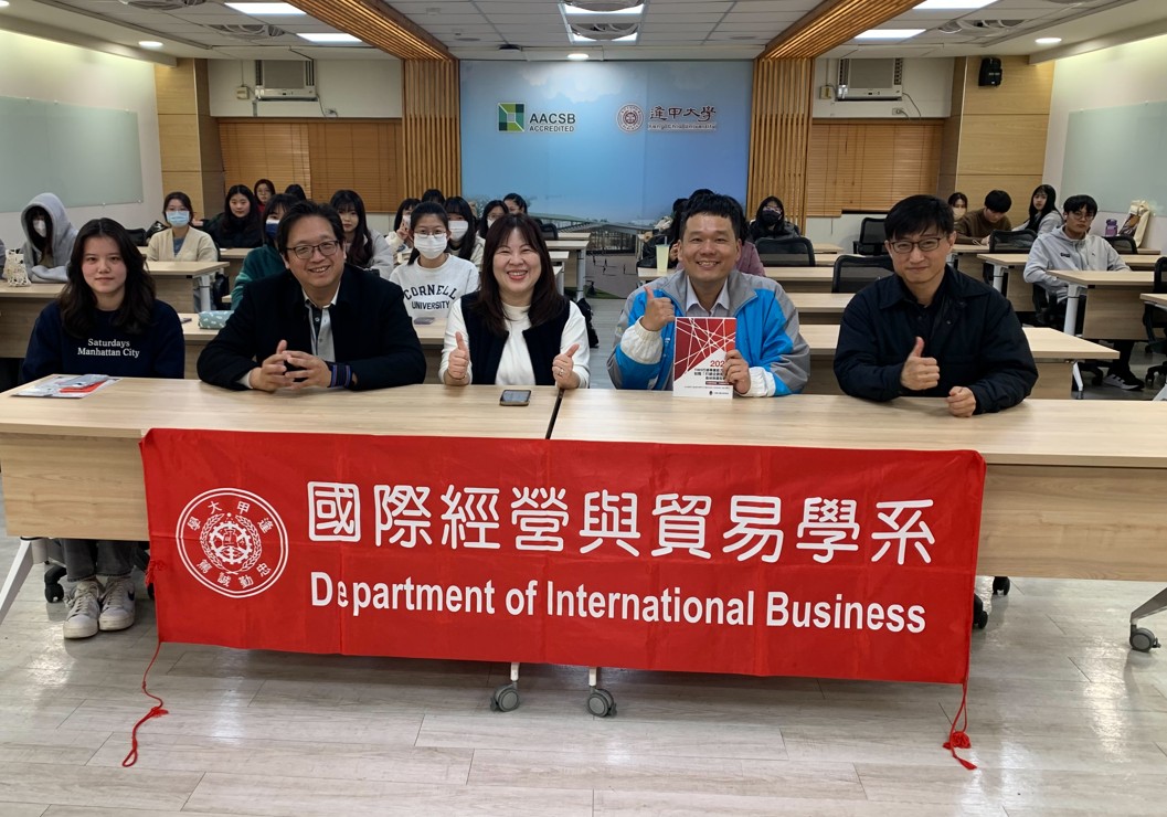 逢甲大學 國貿系_陳亭璇(標題圖檔)