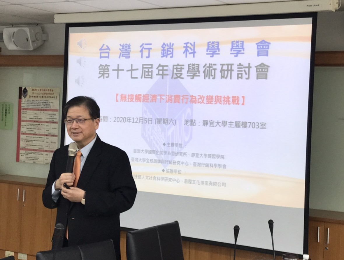 第十七屆年度學術研討會議程(標題圖檔)