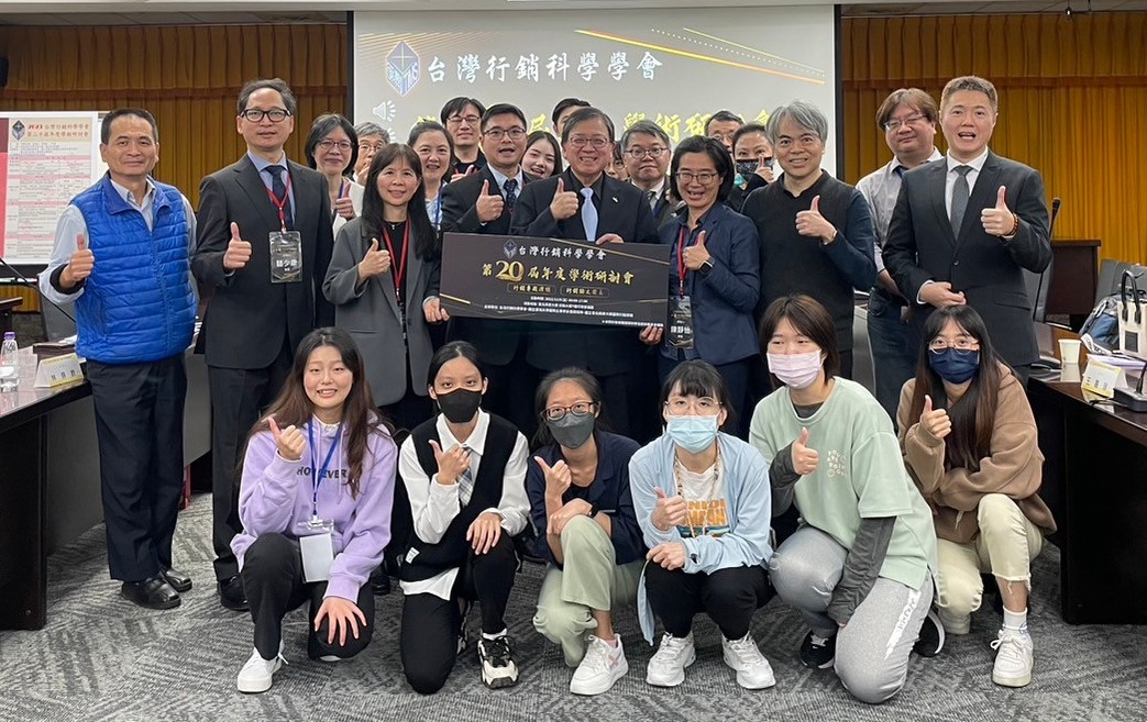 第二十屆年度學術研討會議程(標題圖檔)