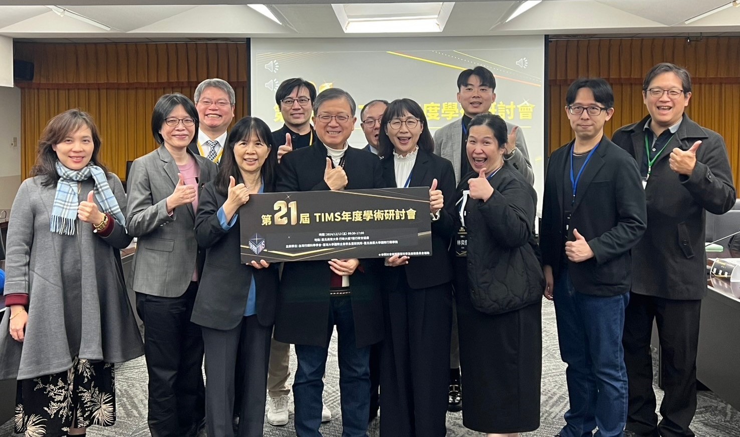 第二十一屆年度學術研討會議程(標題圖檔)